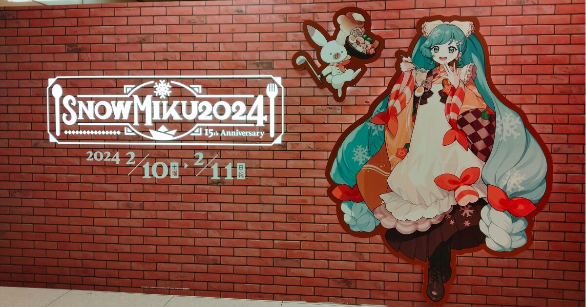 SNOWMIKU2024に行ってきた！