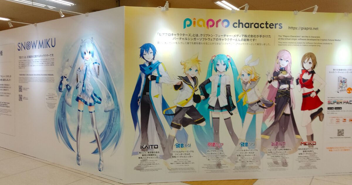 snowmiku2025入り口