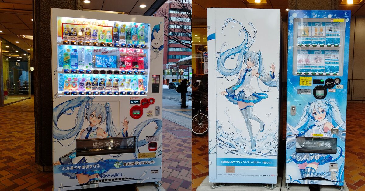 東急前の自販機