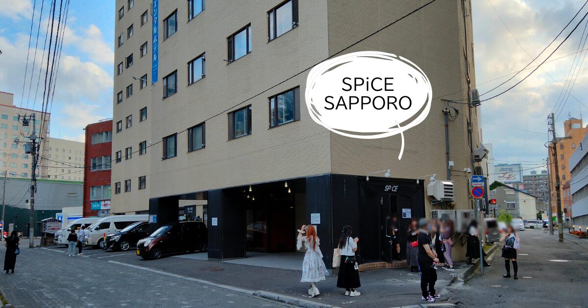 SPiCE SAPPORO(スパイス サッポロ)