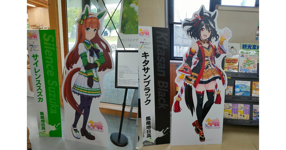 サイレンススズカ・キタサンブラック