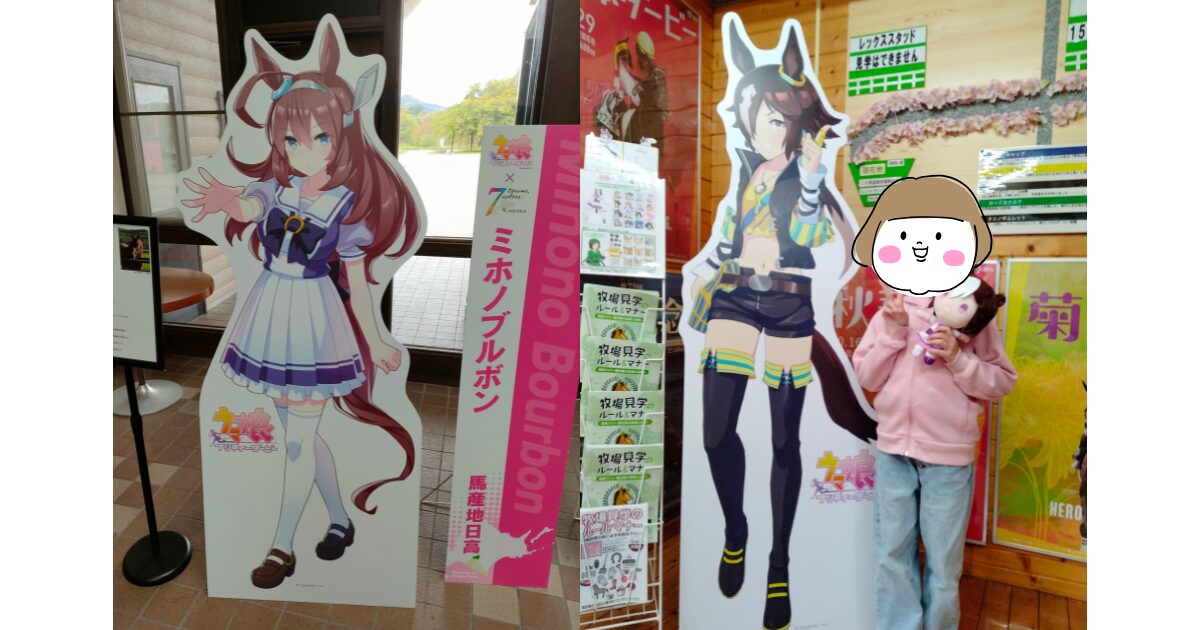 ミホノブルボン・ウォッカ