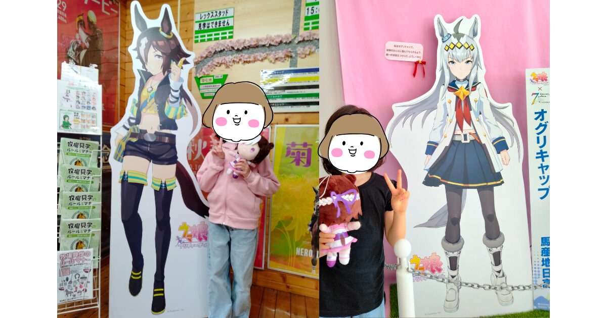 ウォッカ・オグリキャップ