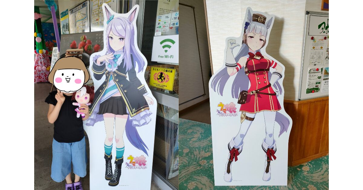 メジロマックイーン・ゴールドシップ