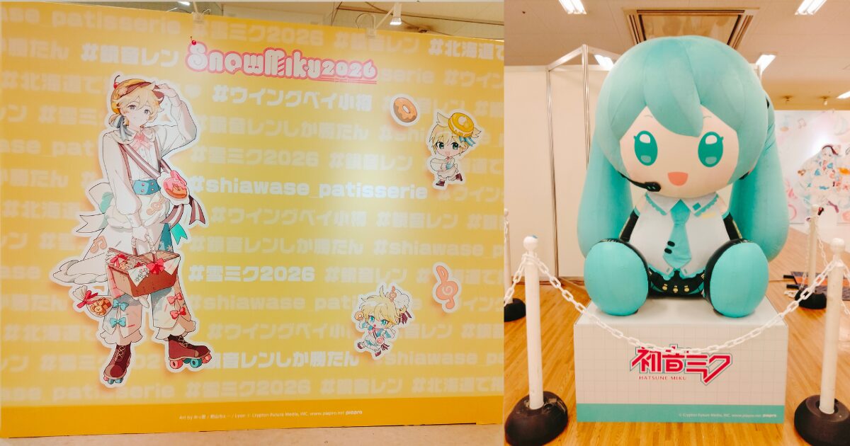 snowmiku2026展示